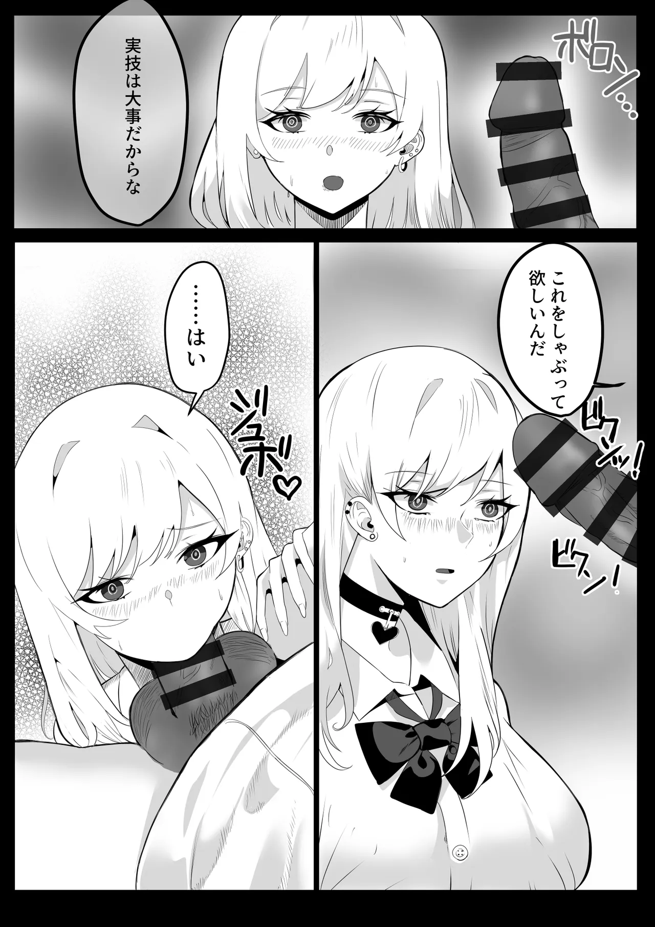 催眠学園 Page.57