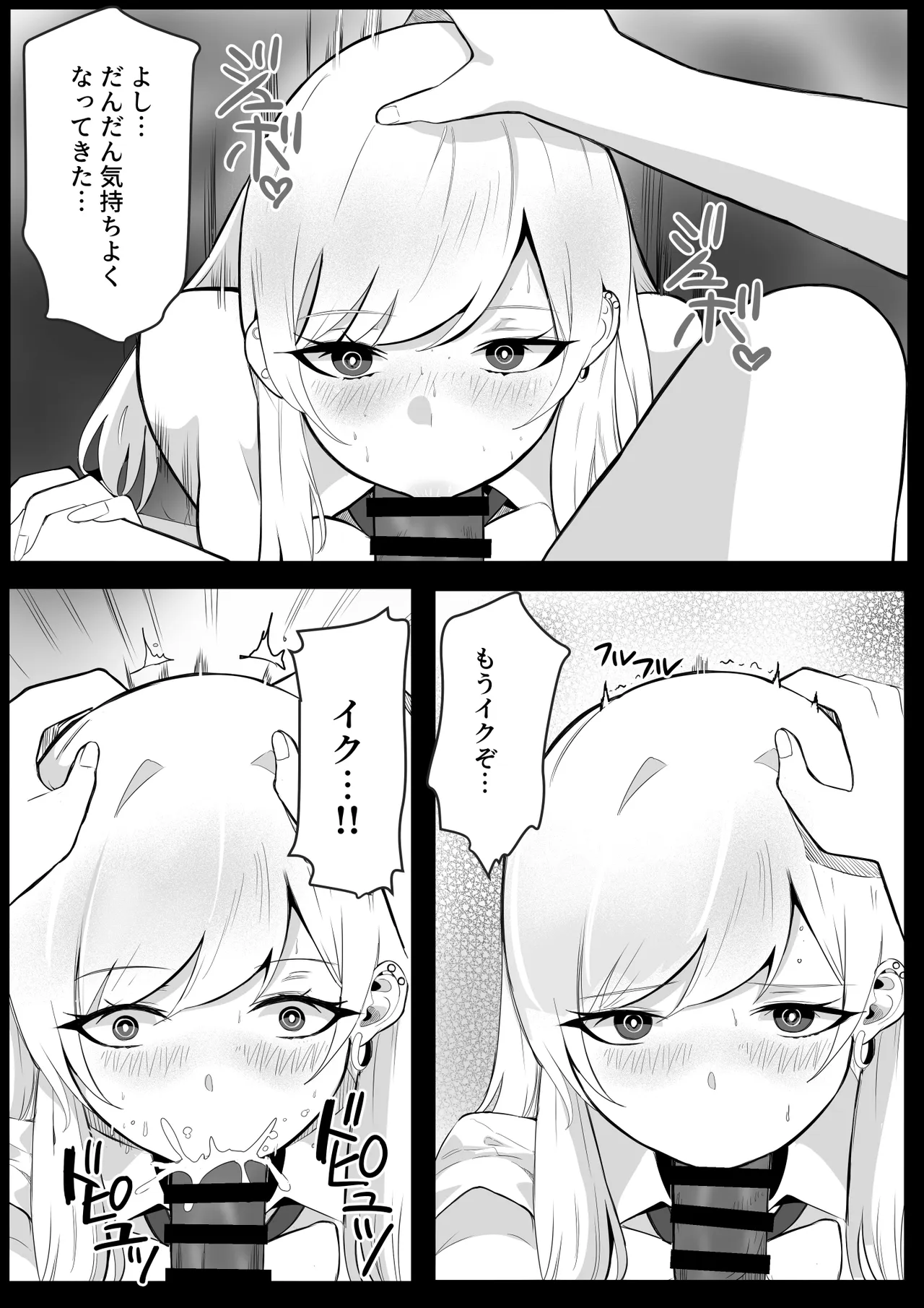 催眠学園 Page.59