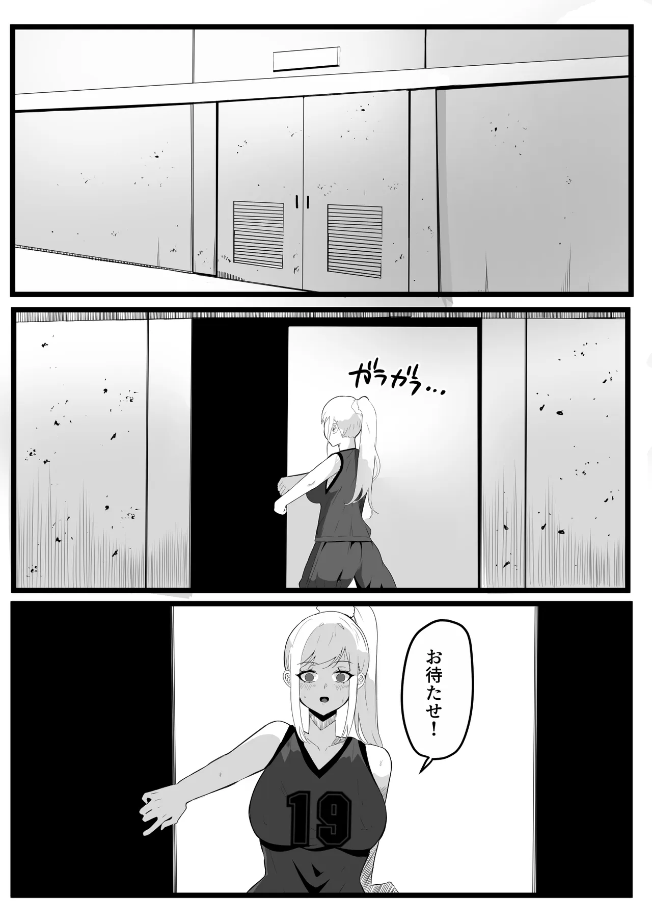 催眠学園 Page.82