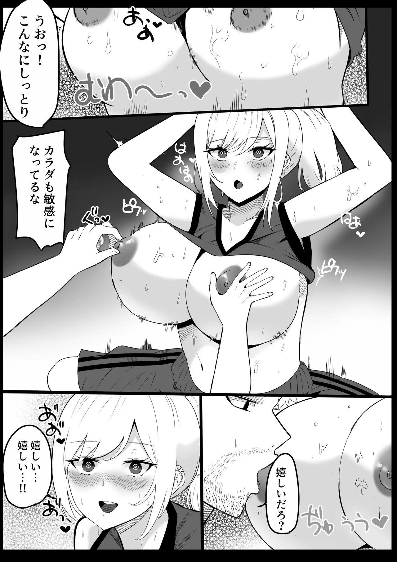 催眠学園 Page.85