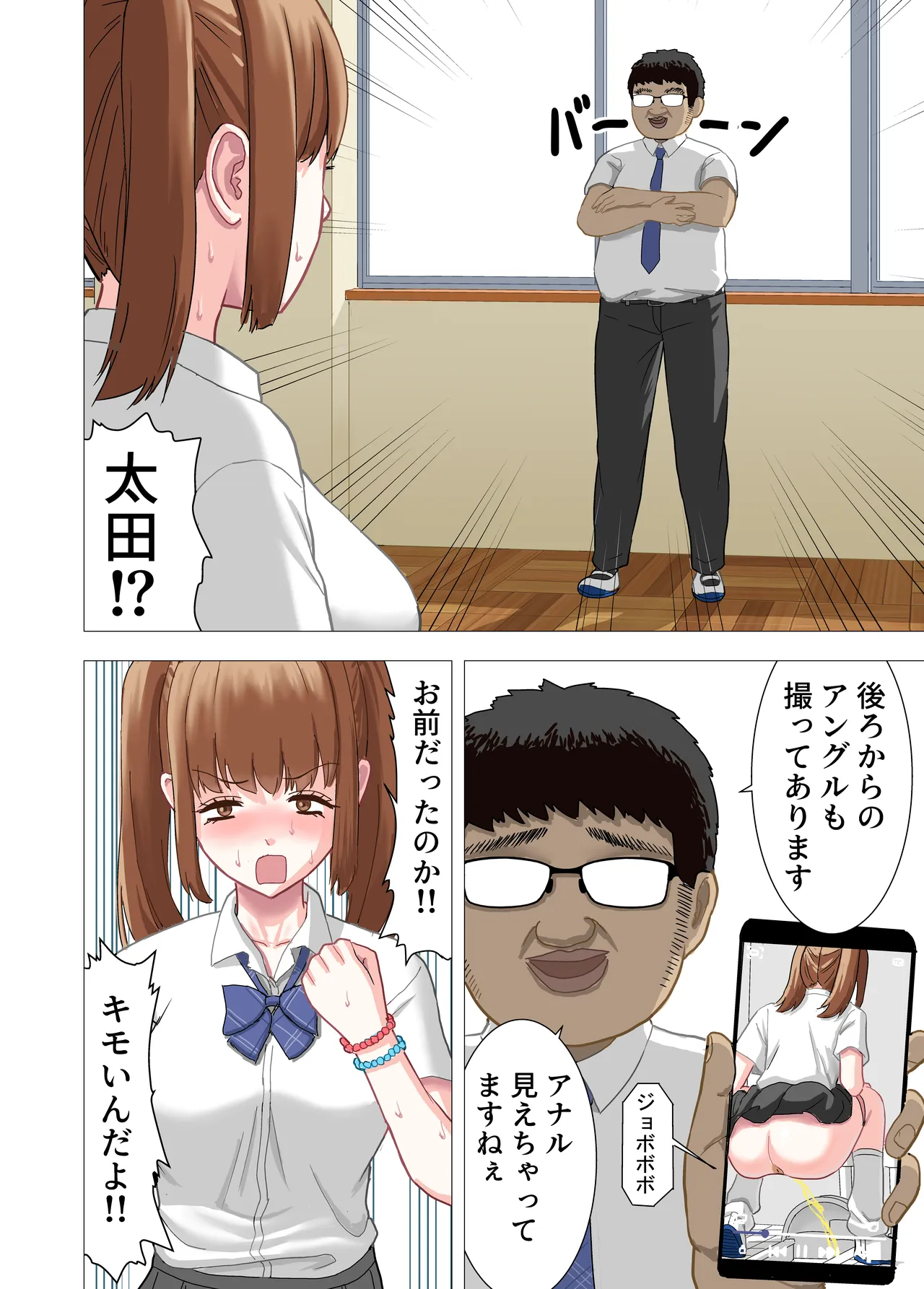 ボクを虐めたギャル達を性奴隷にする話 Page.15