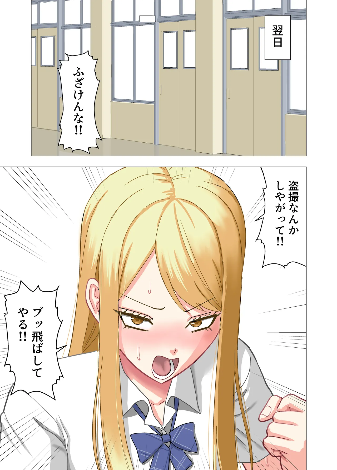 ボクを虐めたギャル達を性奴隷にする話 Page.40