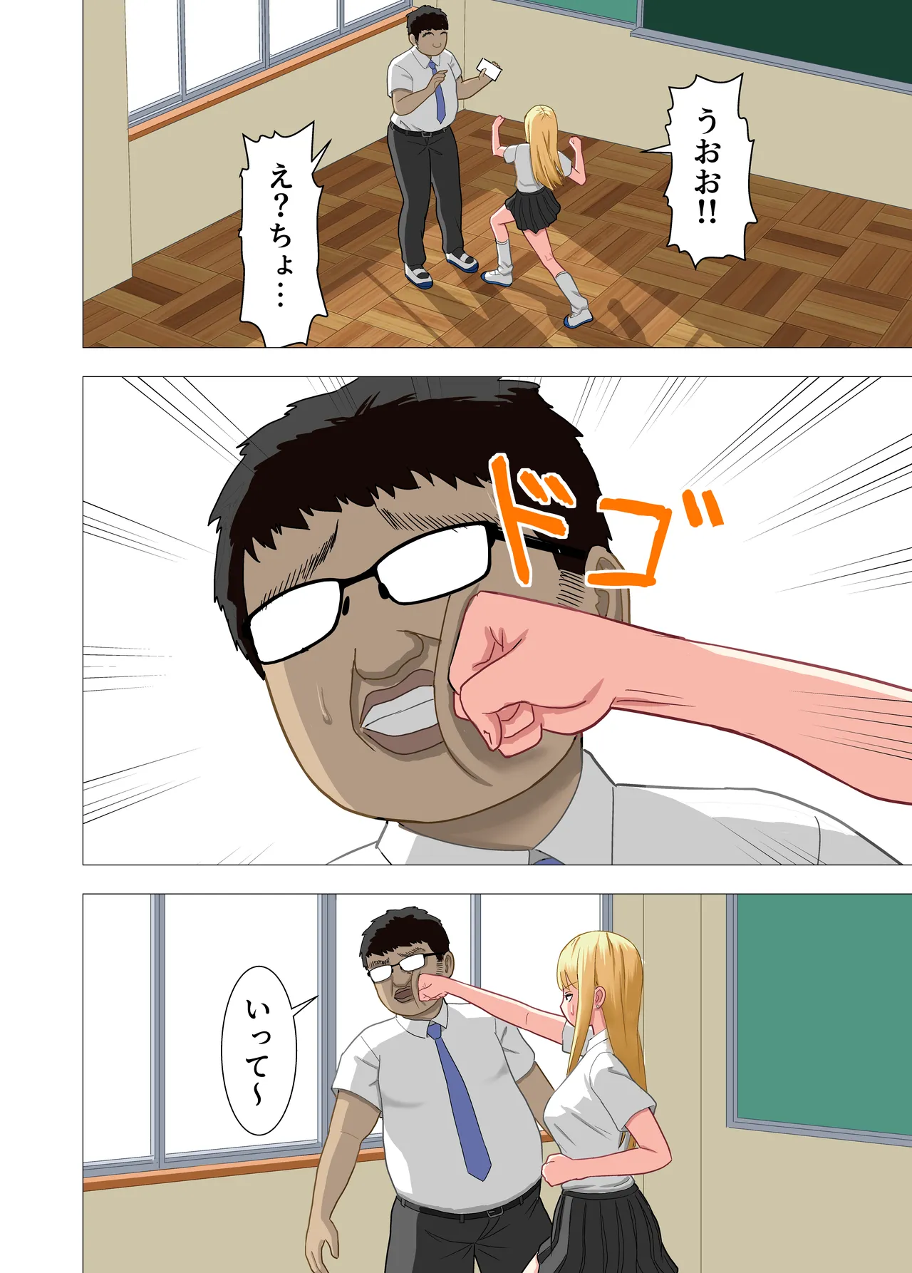 ボクを虐めたギャル達を性奴隷にする話 Page.41