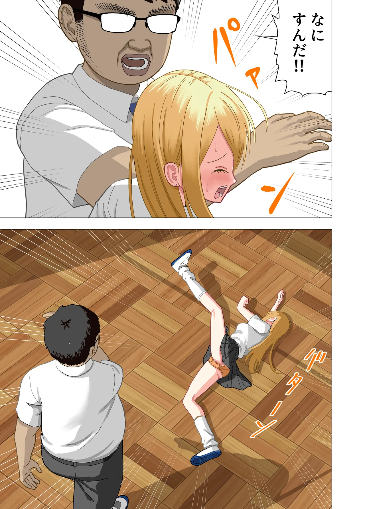 ボクを虐めたギャル達を性奴隷にする話 Page.42