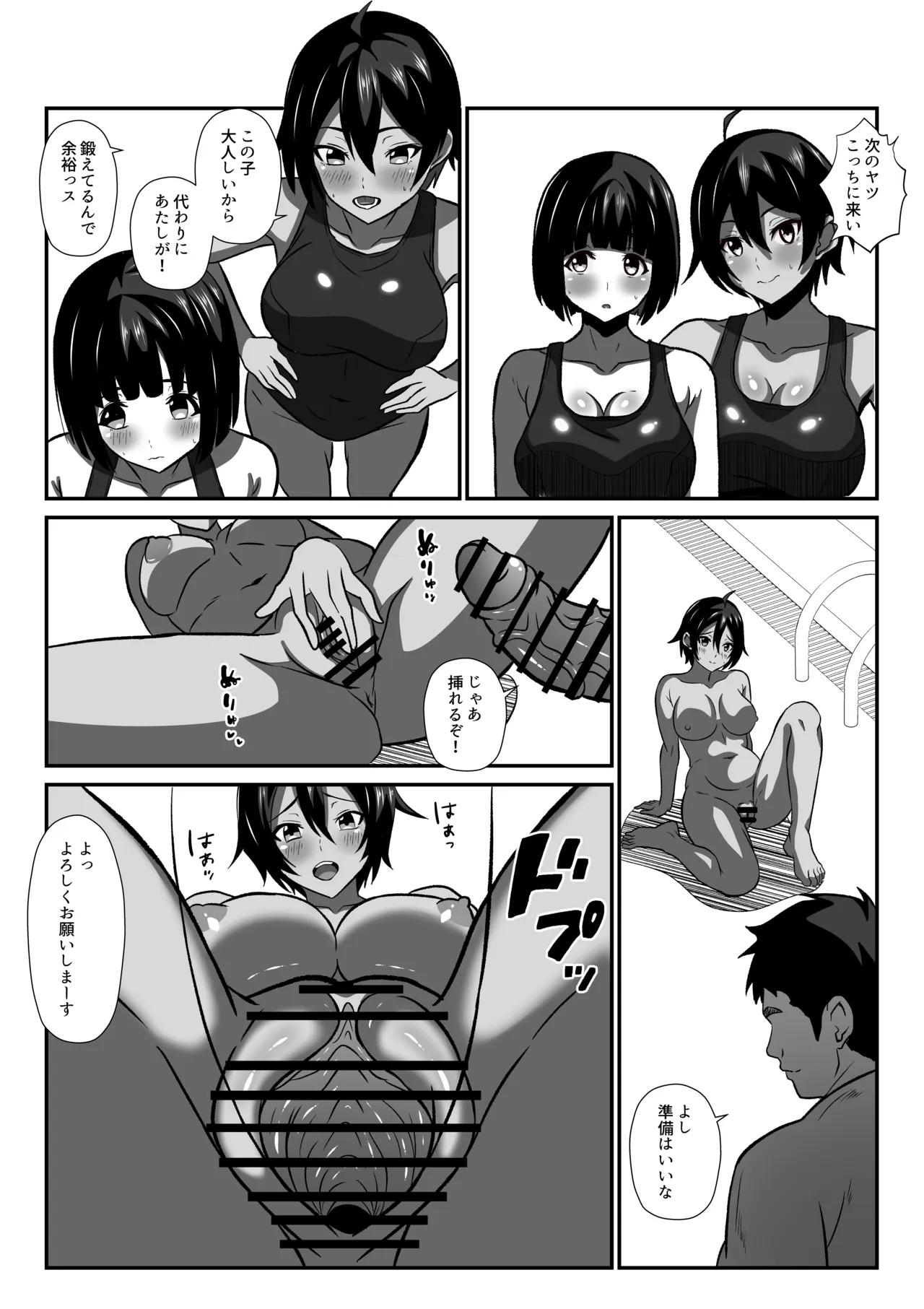 種付けおじさんが行く プールの授業に侵入！スク水女子と汗だくでエッチ Page.14