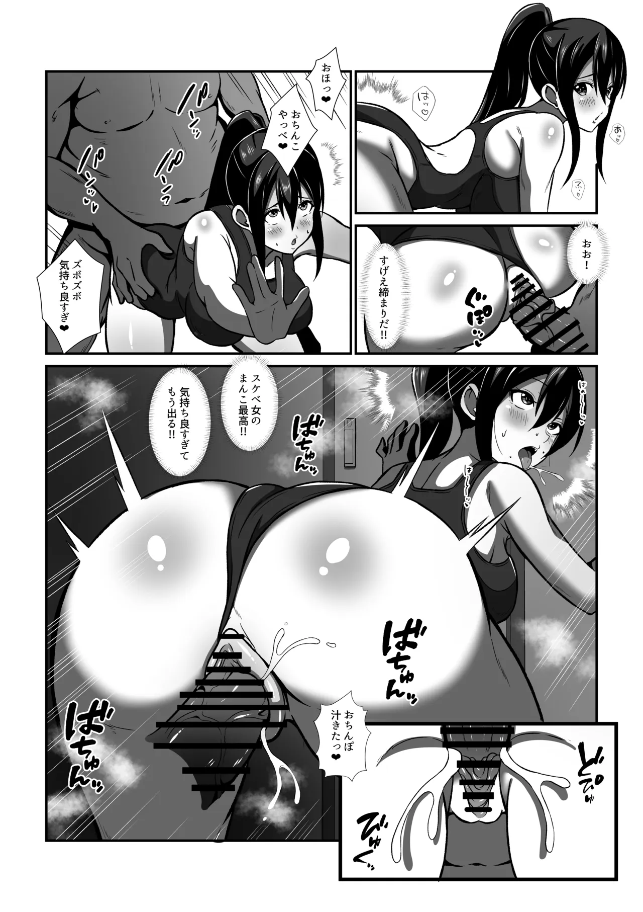 種付けおじさんが行く プールの授業に侵入！スク水女子と汗だくでエッチ Page.6