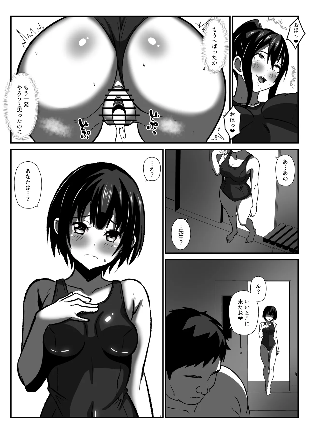 種付けおじさんが行く プールの授業に侵入！スク水女子と汗だくでエッチ Page.8