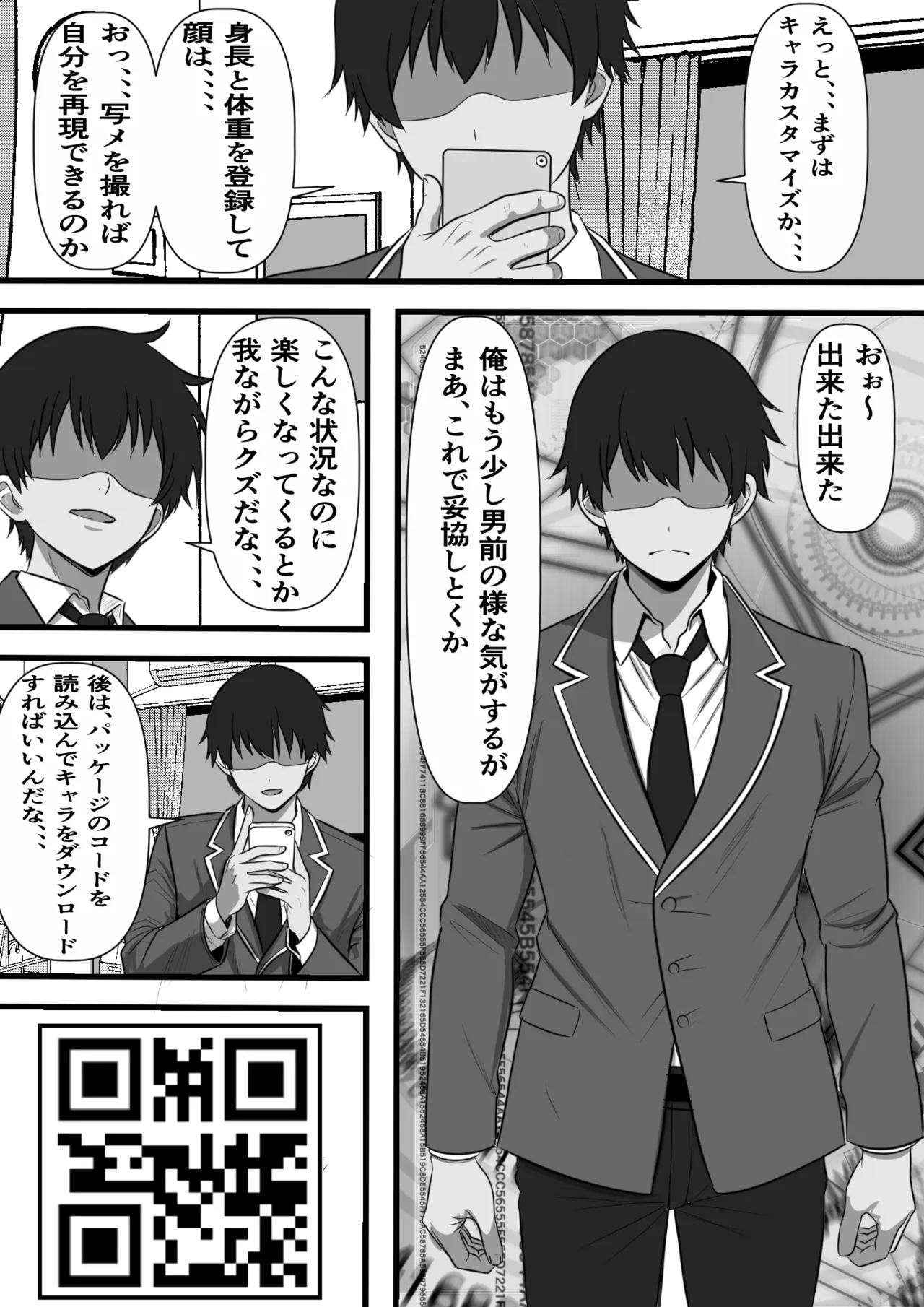 カスタムクラスメイト♥ ～俺以外のクラスメイトがオナホ直結型エロゲに転生したのでクラスメイト♀の生マンコでコキ捨てバイキングを開催してみた～ Page.10