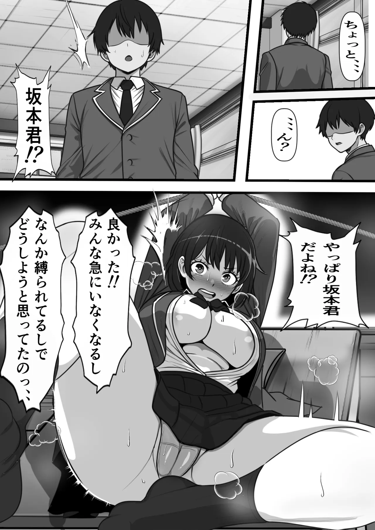 カスタムクラスメイト♥ ～俺以外のクラスメイトがオナホ直結型エロゲに転生したのでクラスメイト♀の生マンコでコキ捨てバイキングを開催してみた～ Page.13