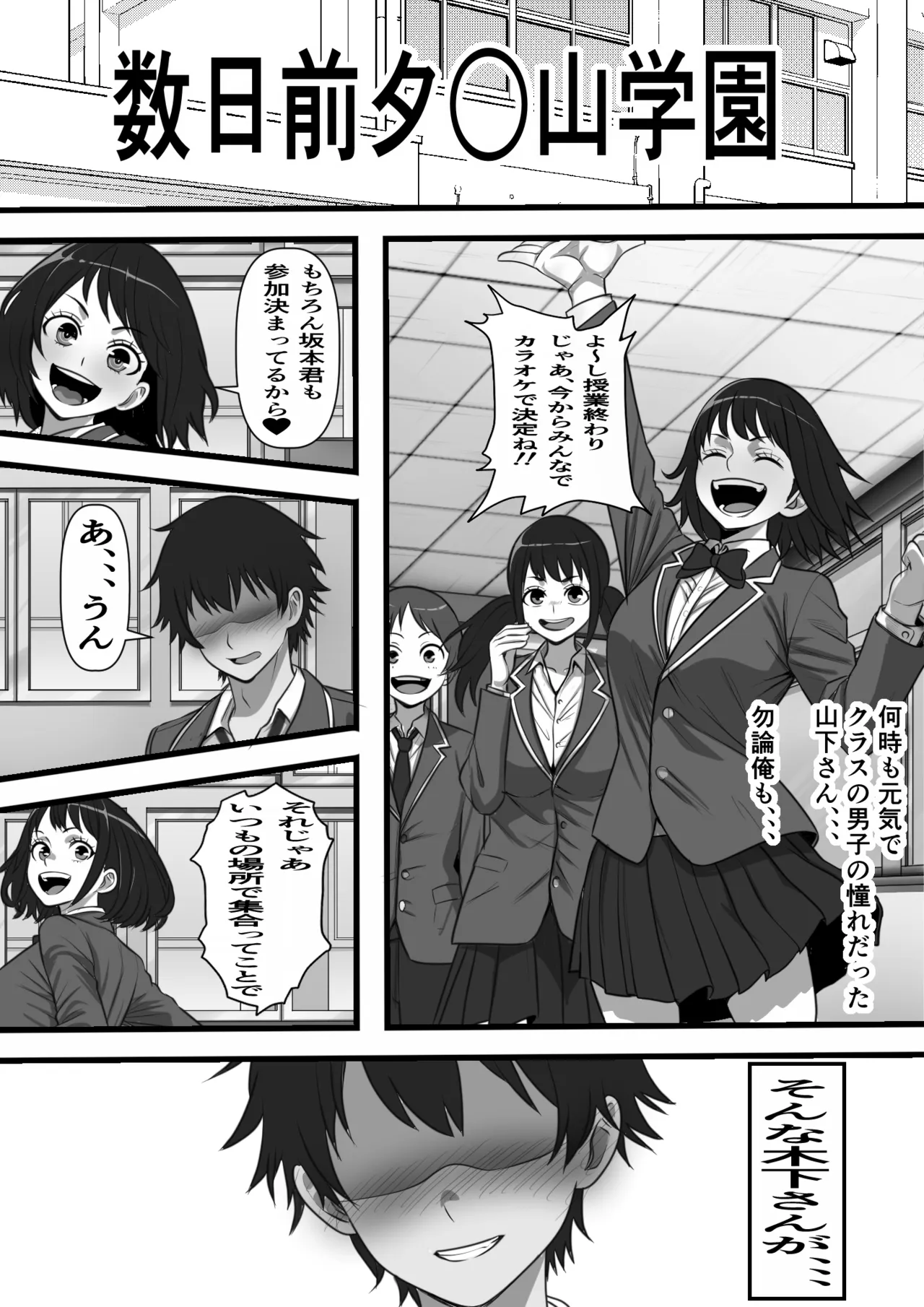 カスタムクラスメイト♥ ～俺以外のクラスメイトがオナホ直結型エロゲに転生したのでクラスメイト♀の生マンコでコキ捨てバイキングを開催してみた～ Page.20