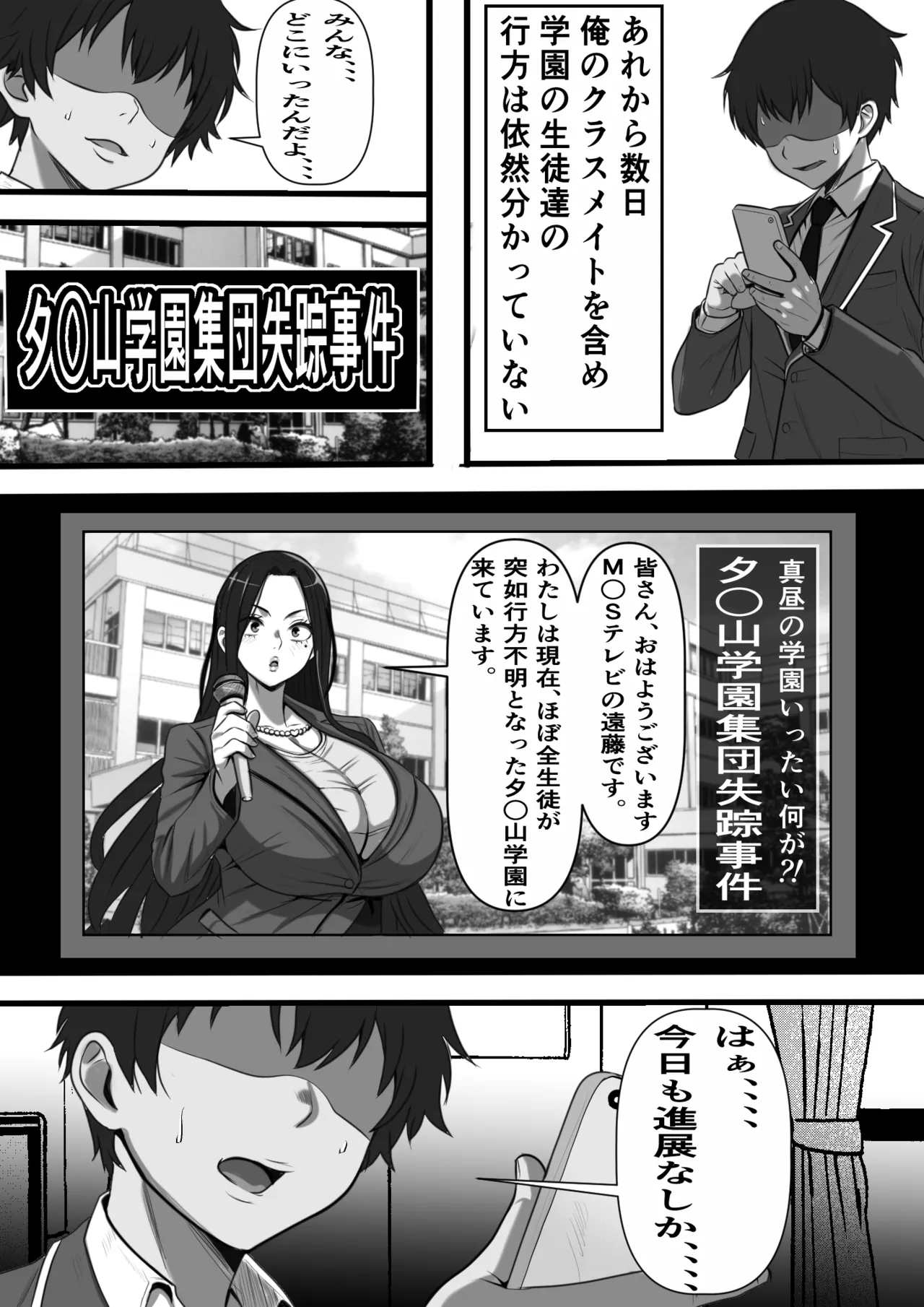 カスタムクラスメイト♥ ～俺以外のクラスメイトがオナホ直結型エロゲに転生したのでクラスメイト♀の生マンコでコキ捨てバイキングを開催してみた～ Page.4