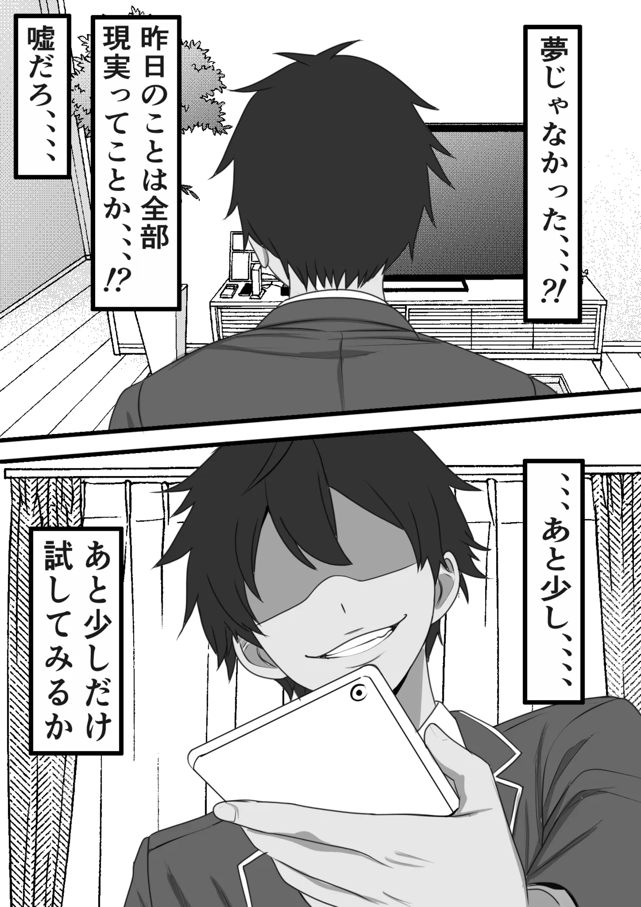 カスタムクラスメイト♥ ～俺以外のクラスメイトがオナホ直結型エロゲに転生したのでクラスメイト♀の生マンコでコキ捨てバイキングを開催してみた～ Page.43
