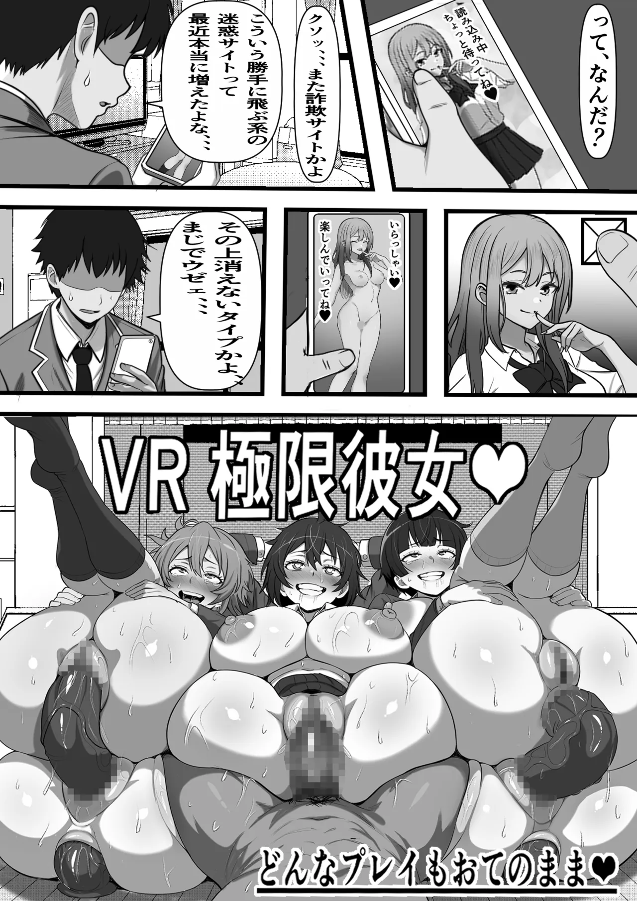 カスタムクラスメイト♥ ～俺以外のクラスメイトがオナホ直結型エロゲに転生したのでクラスメイト♀の生マンコでコキ捨てバイキングを開催してみた～ Page.5