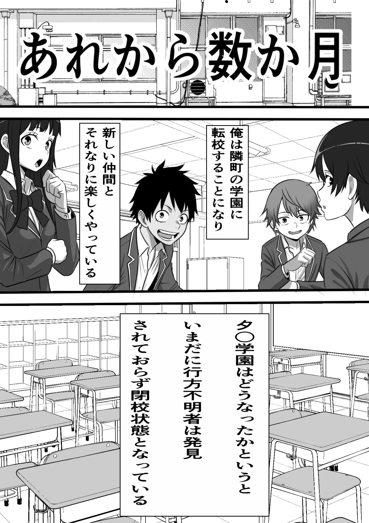カスタムクラスメイト♥ ～俺以外のクラスメイトがオナホ直結型エロゲに転生したのでクラスメイト♀の生マンコでコキ捨てバイキングを開催してみた～ Page.50