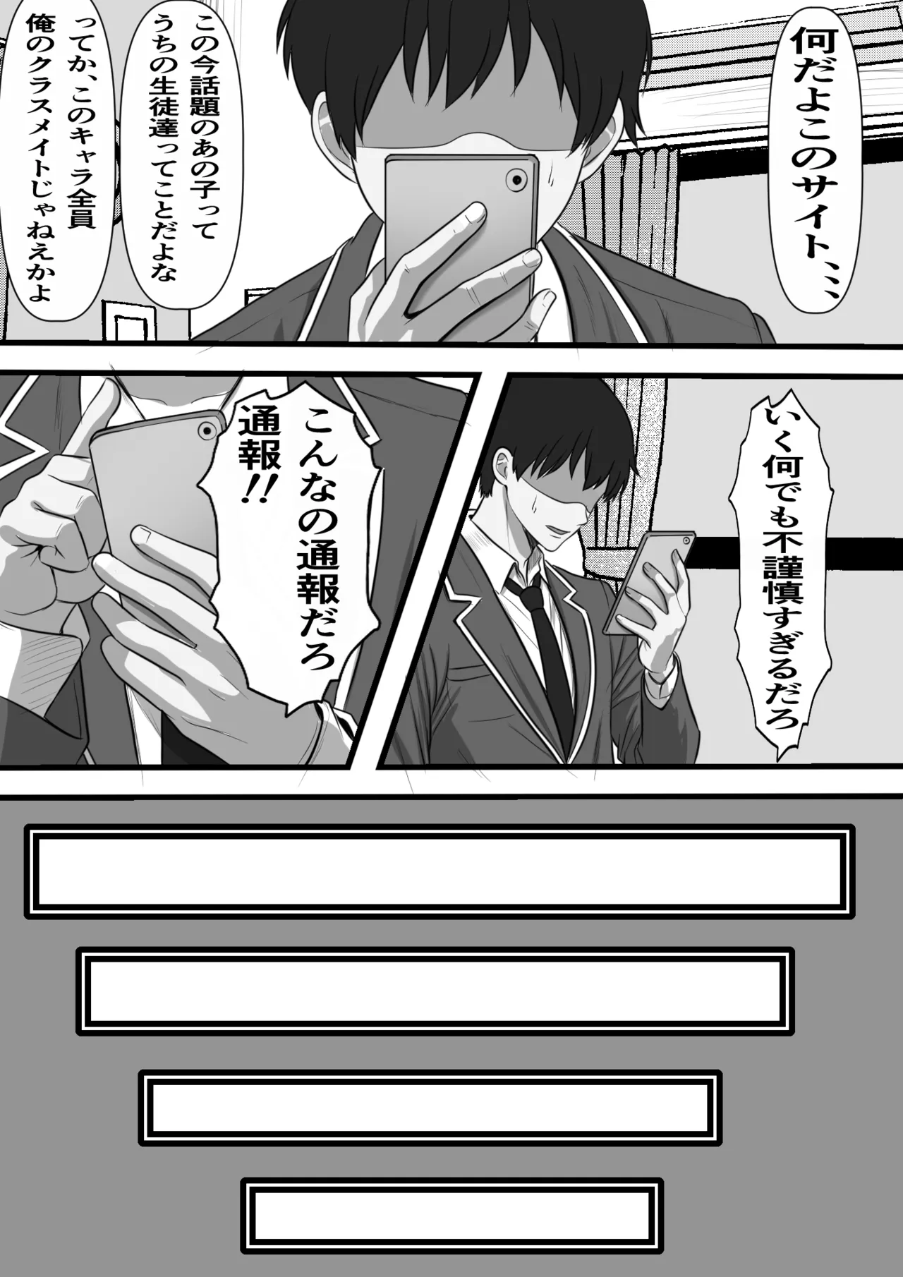 カスタムクラスメイト♥ ～俺以外のクラスメイトがオナホ直結型エロゲに転生したのでクラスメイト♀の生マンコでコキ捨てバイキングを開催してみた～ Page.7