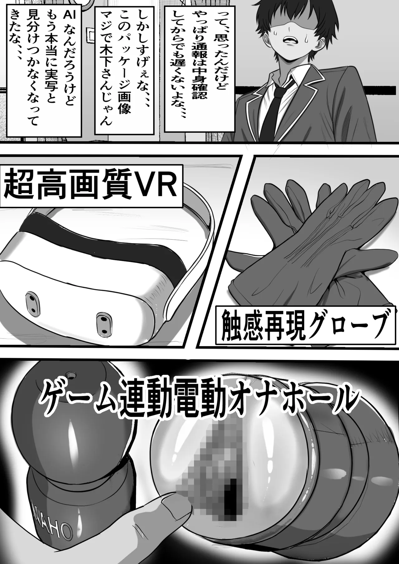 カスタムクラスメイト♥ ～俺以外のクラスメイトがオナホ直結型エロゲに転生したのでクラスメイト♀の生マンコでコキ捨てバイキングを開催してみた～ Page.9