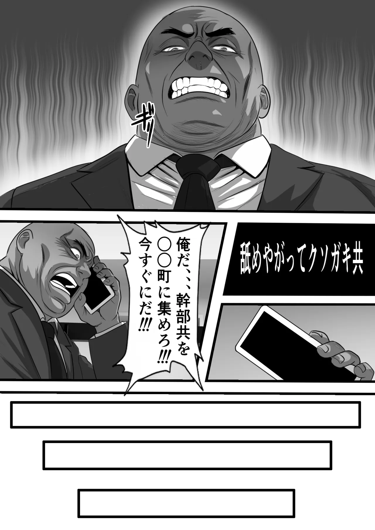 休み明けに通学したら学園が悪の組織のコキ捨て便所になっていたのだが、、、 Page.11