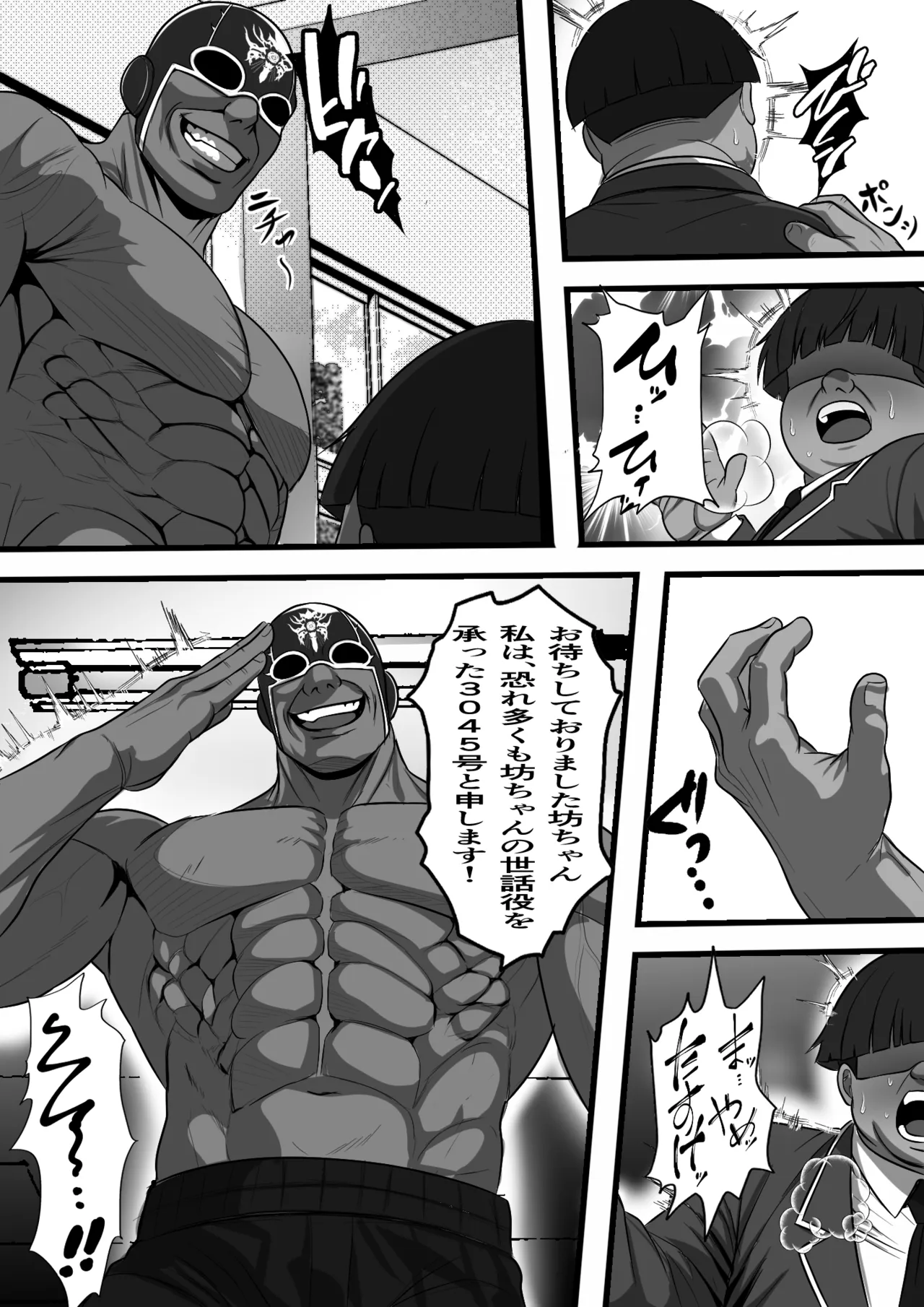 休み明けに通学したら学園が悪の組織のコキ捨て便所になっていたのだが、、、 Page.24