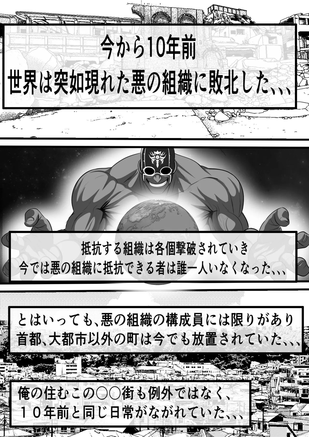 休み明けに通学したら学園が悪の組織のコキ捨て便所になっていたのだが、、、 Page.25