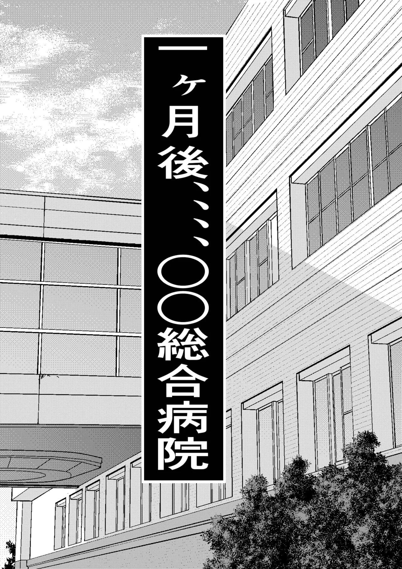 休み明けに通学したら学園が悪の組織のコキ捨て便所になっていたのだが、、、 Page.7