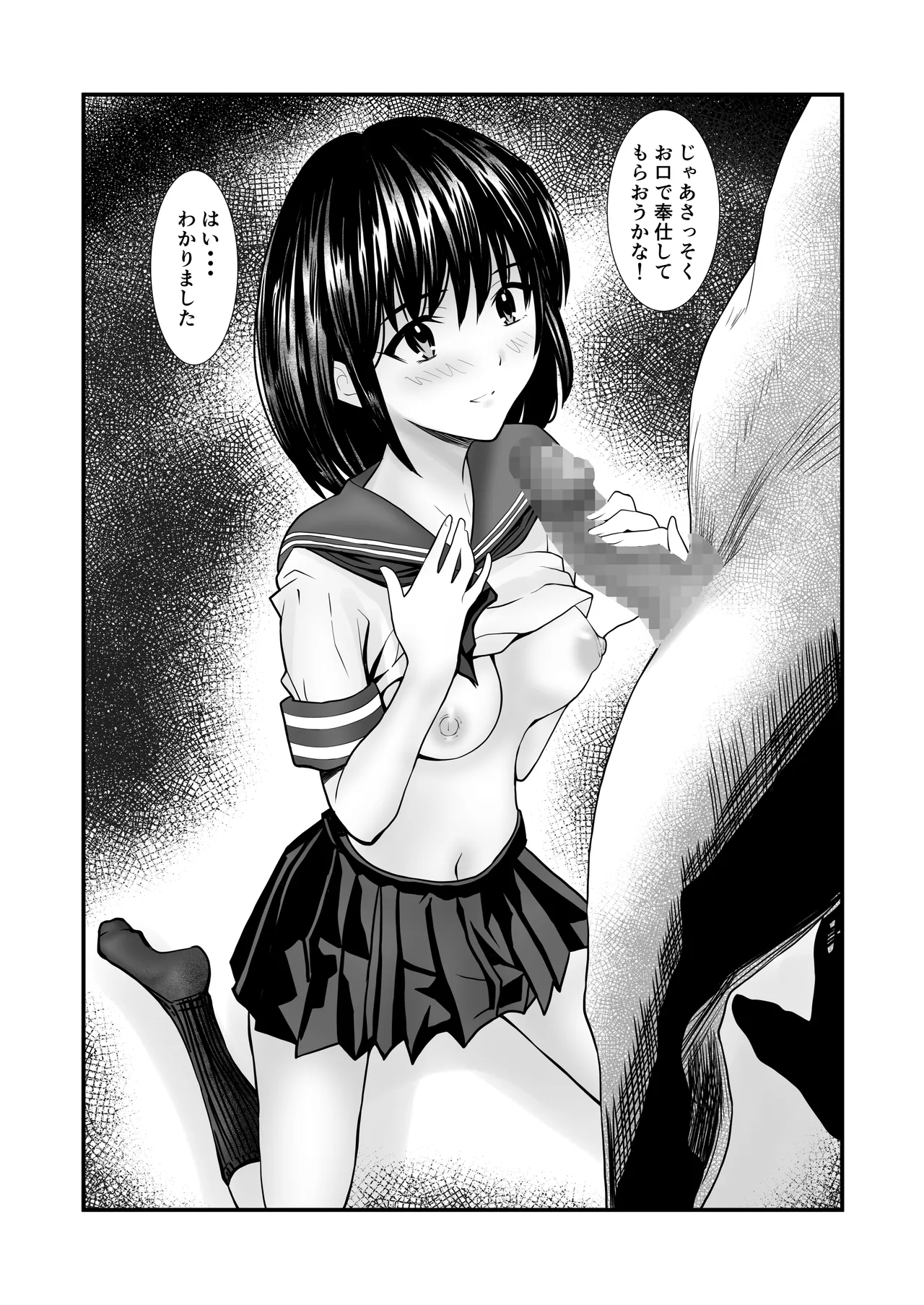 パパ活おじさんの孕ませハーレム Page.4