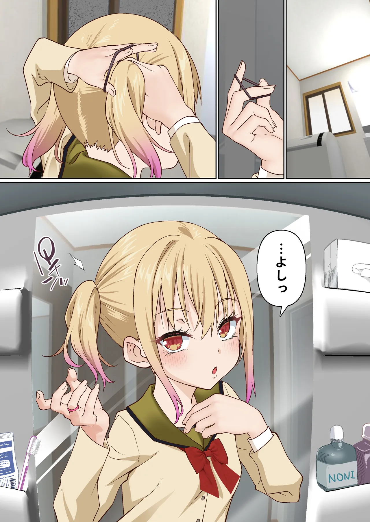 メス〇キ理解らせ催●調教物語【総集編】 Page.103