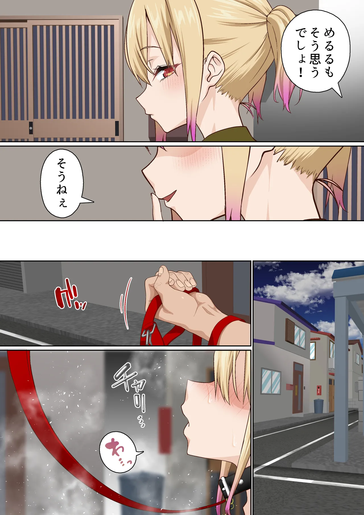 メス〇キ理解らせ催●調教物語【総集編】 Page.111
