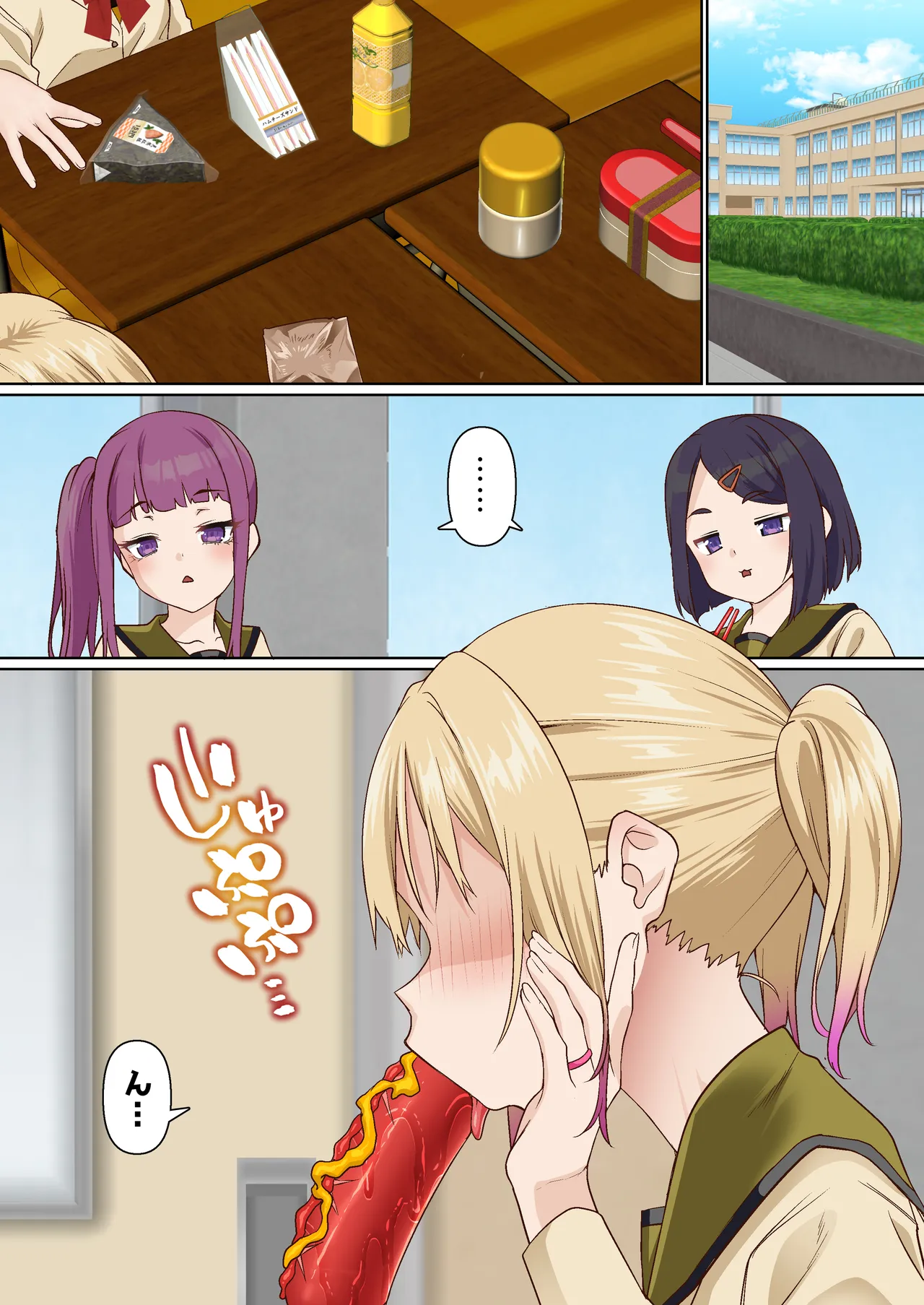 メス〇キ理解らせ催●調教物語【総集編】 Page.115