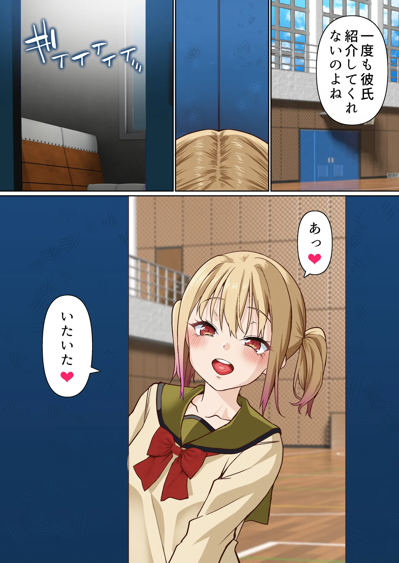 メス〇キ理解らせ催●調教物語【総集編】 Page.119