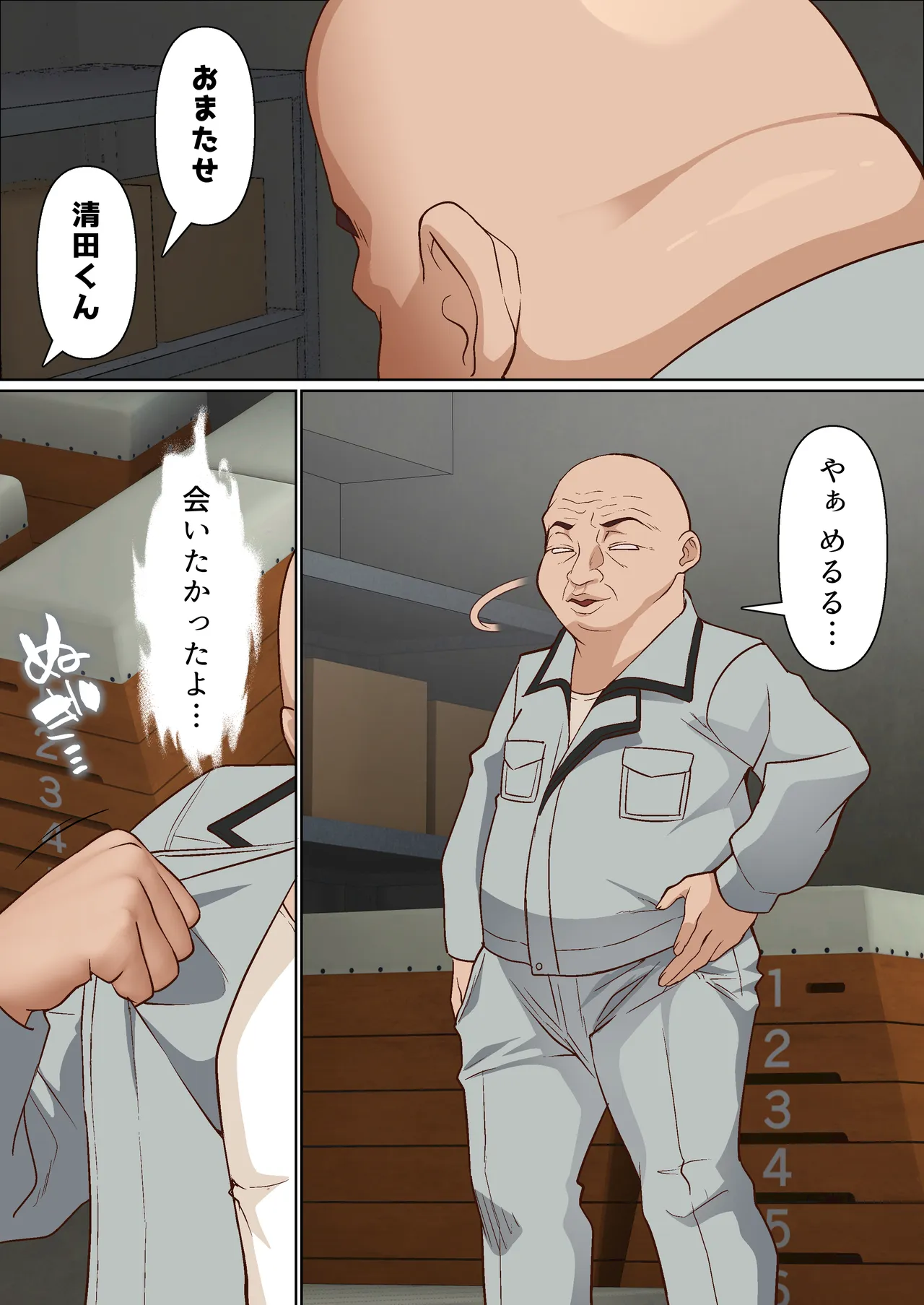 メス〇キ理解らせ催●調教物語【総集編】 Page.120