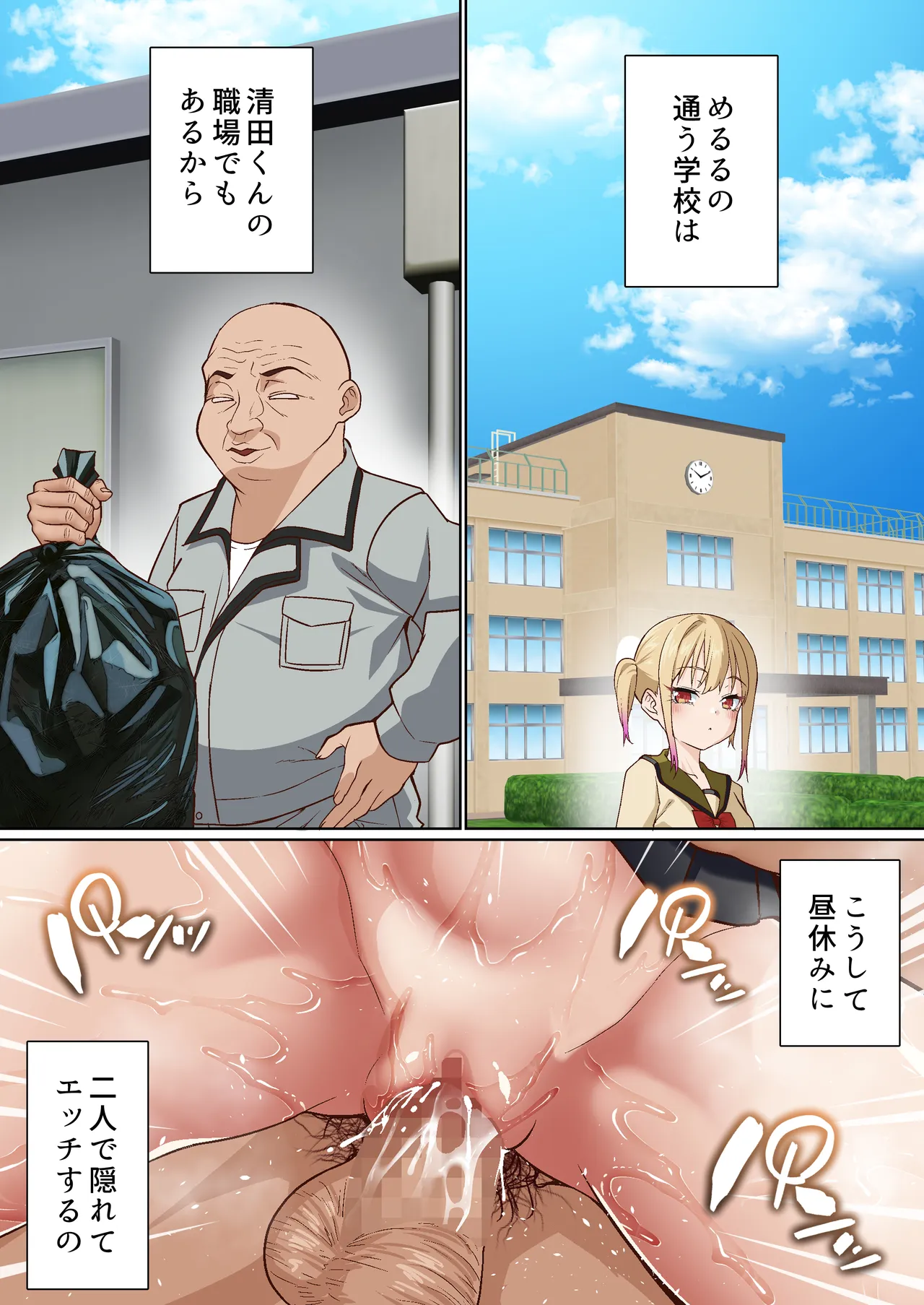 メス〇キ理解らせ催●調教物語【総集編】 Page.124