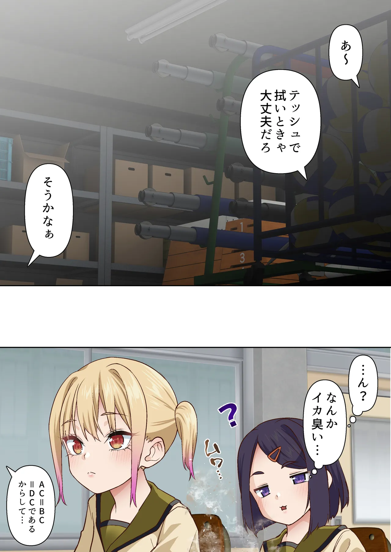 メス〇キ理解らせ催●調教物語【総集編】 Page.130