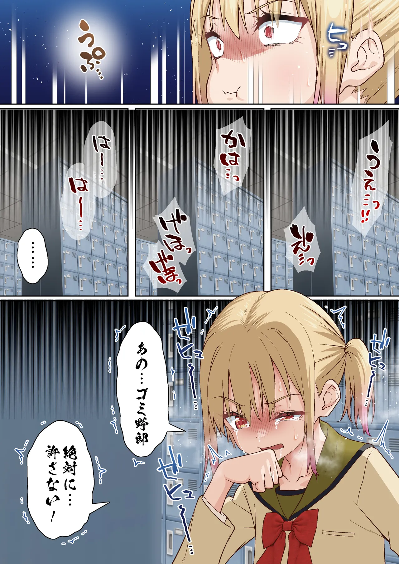 メス〇キ理解らせ催●調教物語【総集編】 Page.135