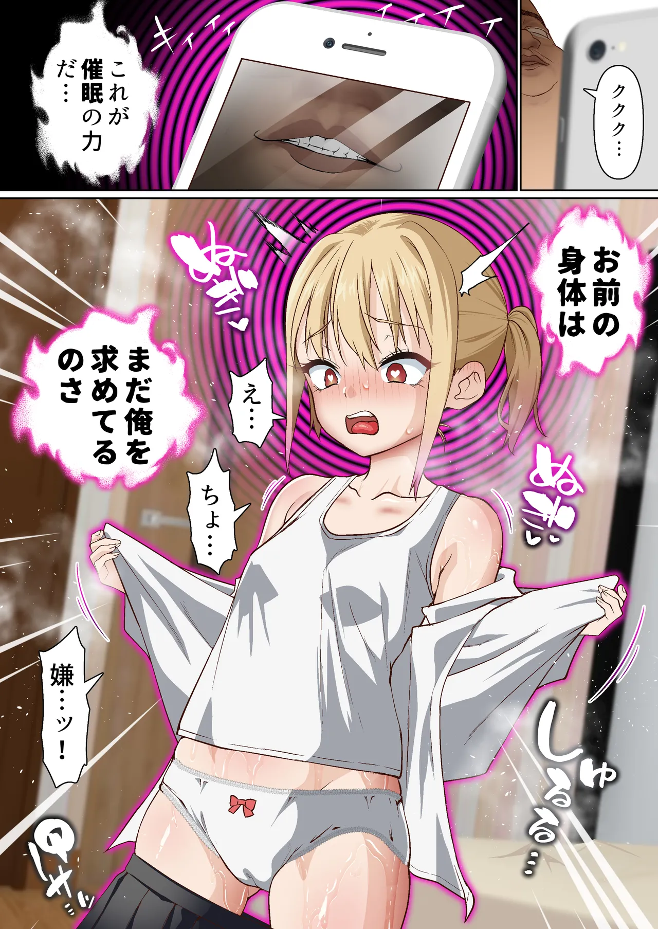 メス〇キ理解らせ催●調教物語【総集編】 Page.142
