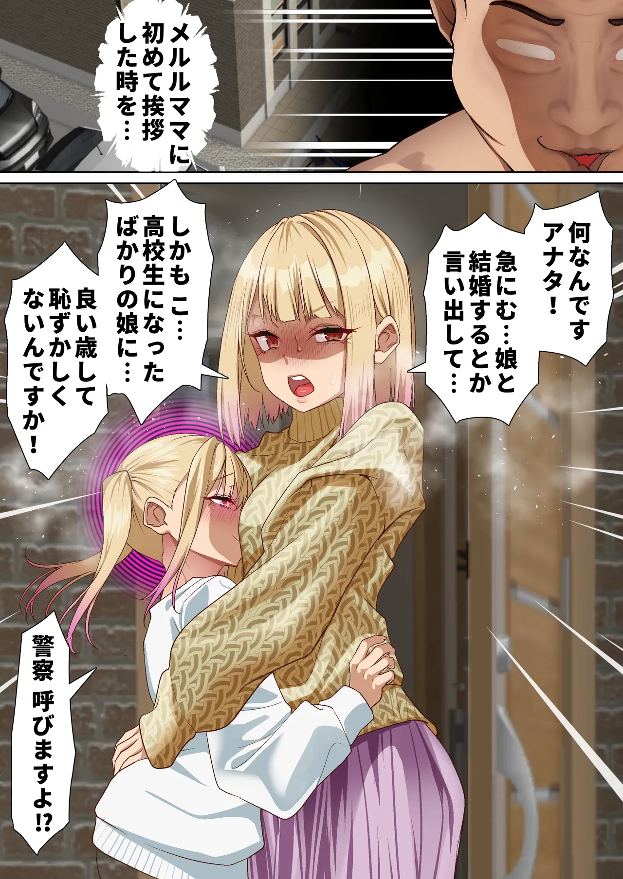 メス〇キ理解らせ催●調教物語【総集編】 Page.169