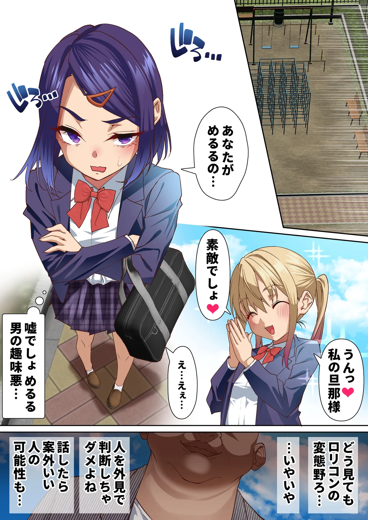 メス〇キ理解らせ催●調教物語【総集編】 Page.176