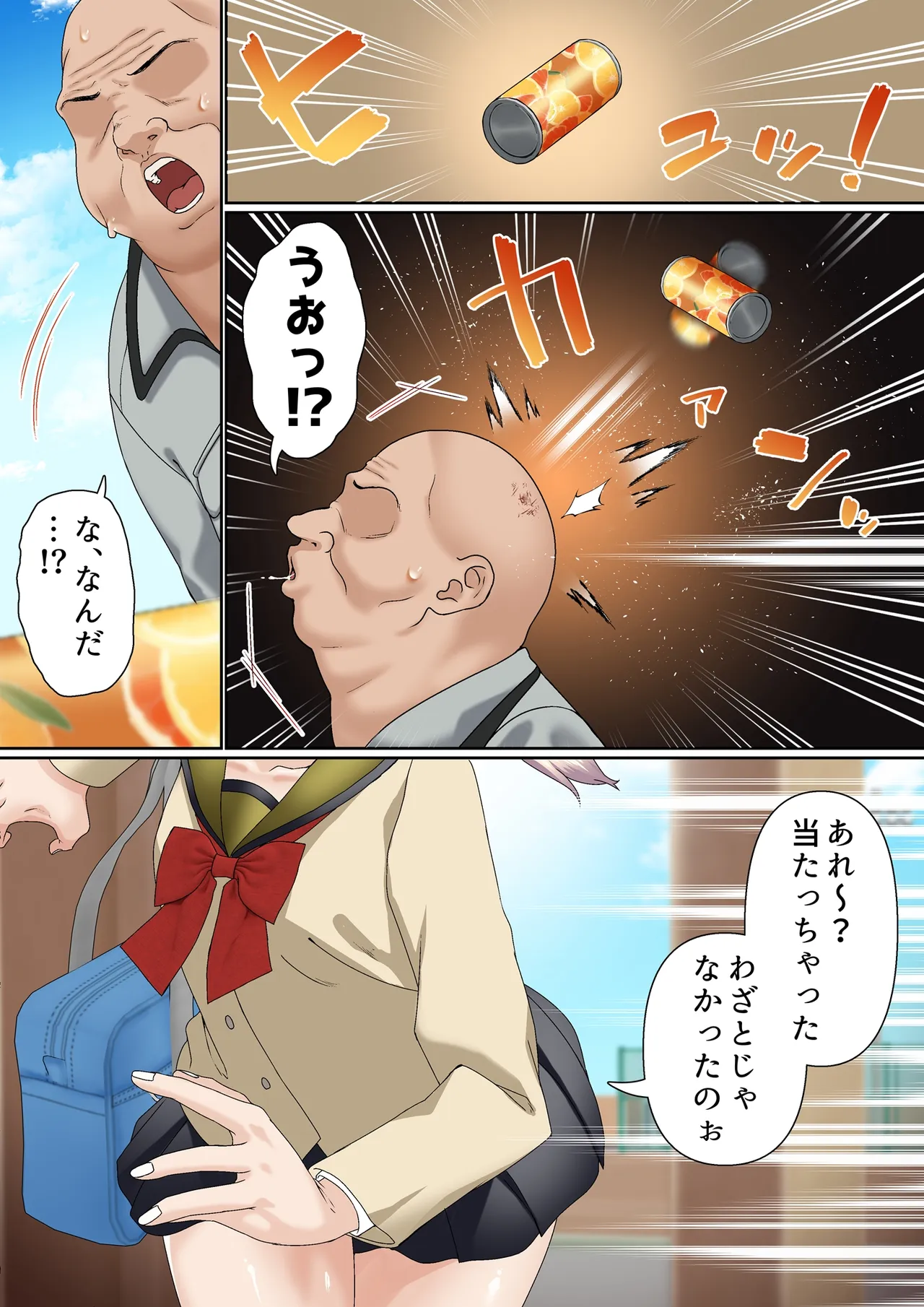 メス〇キ理解らせ催●調教物語【総集編】 Page.3