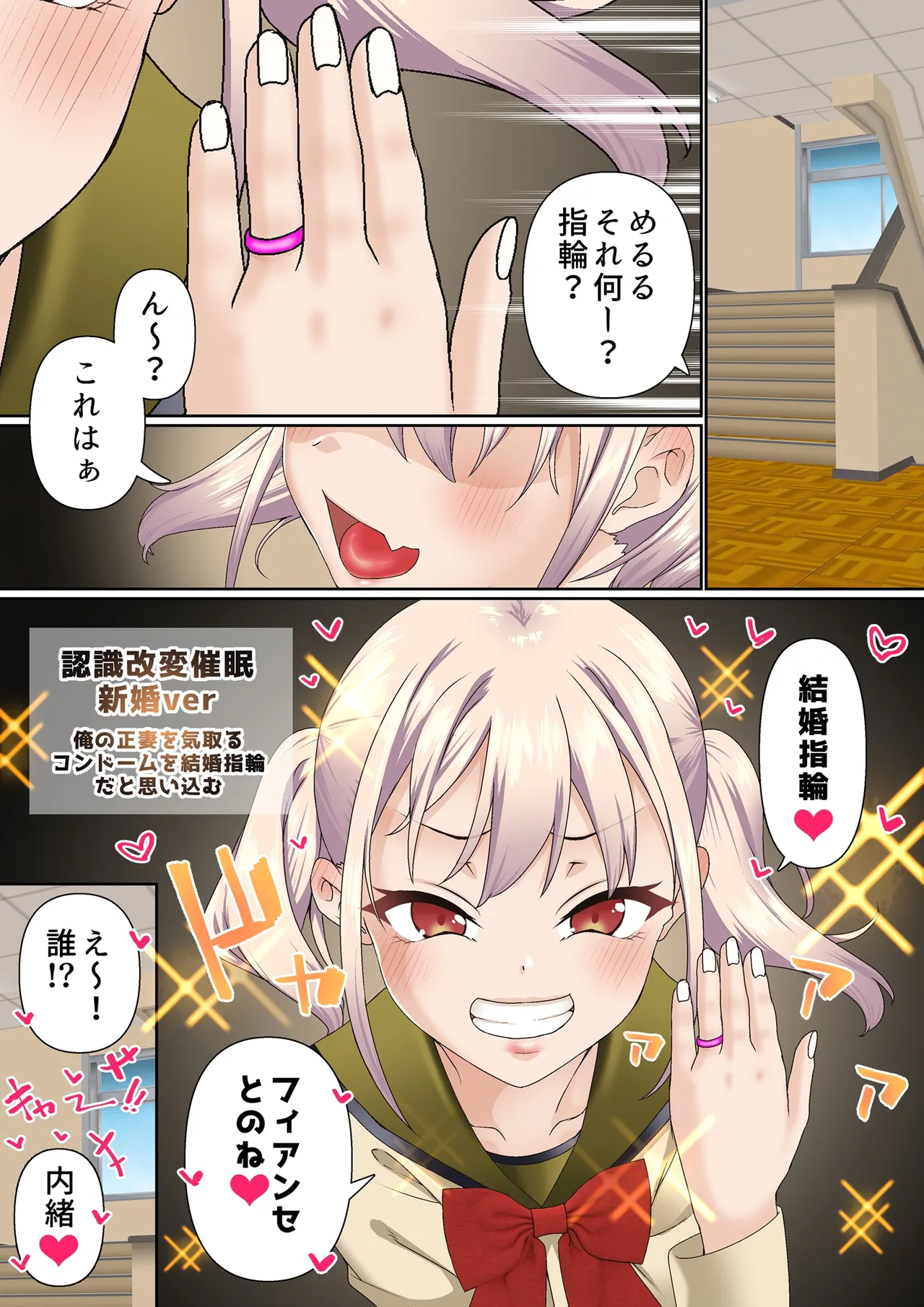 メス〇キ理解らせ催●調教物語【総集編】 Page.30