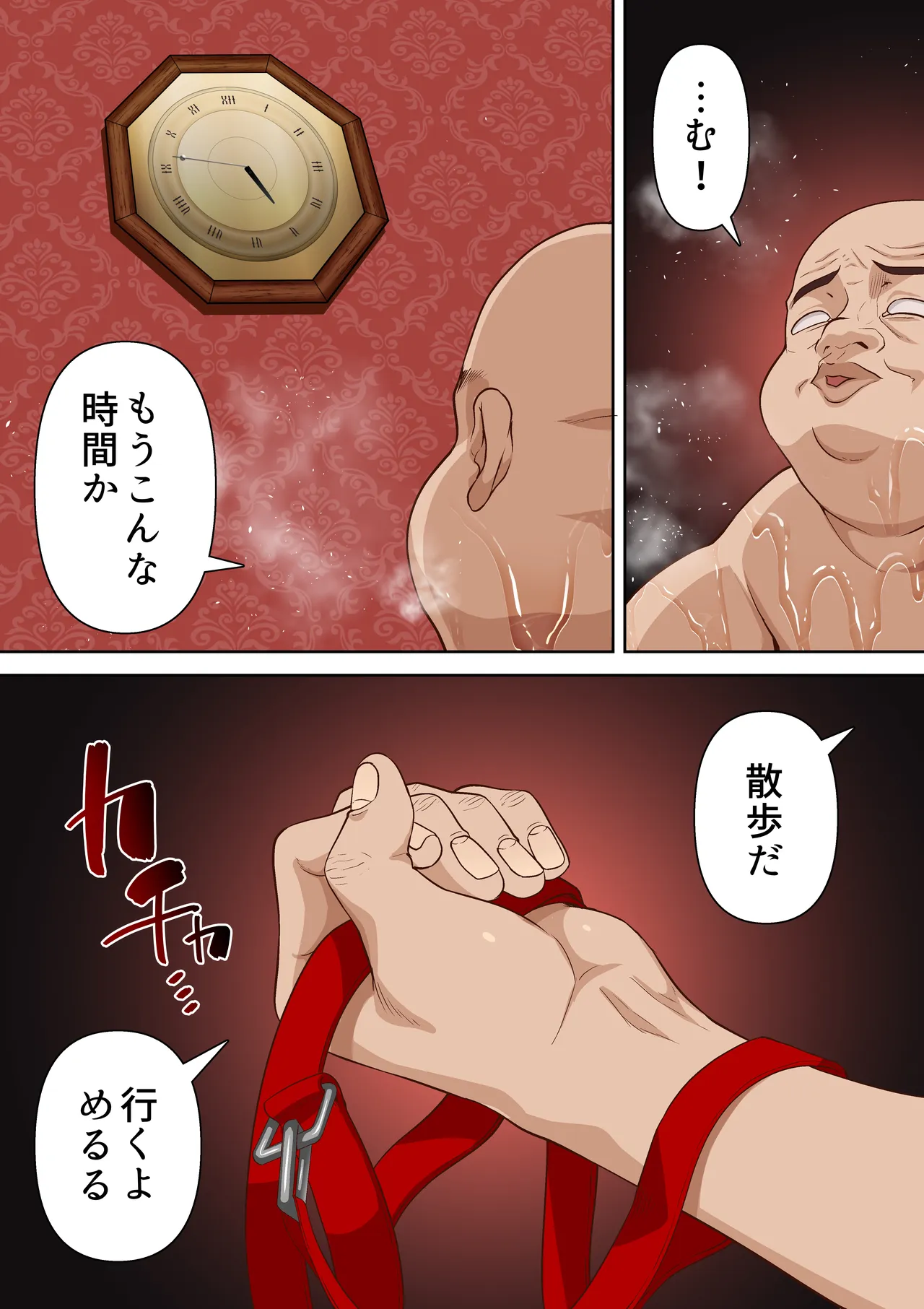 メス〇キ理解らせ催●調教物語【総集編】 Page.63