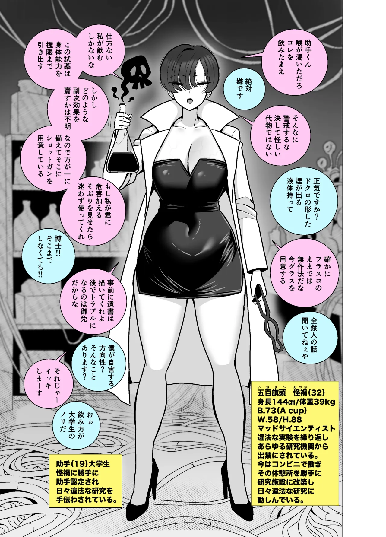 博士の異常な愛情の場合