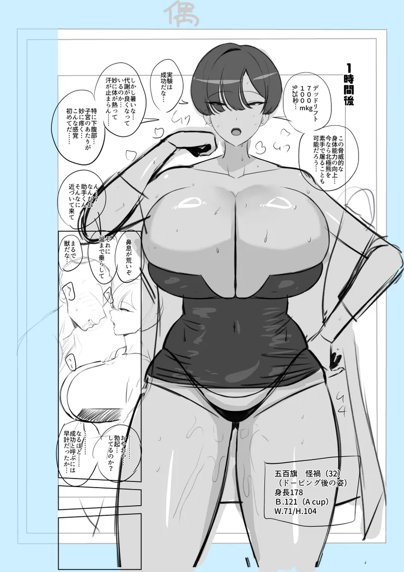 博士の異常な愛情の場合 Page.6