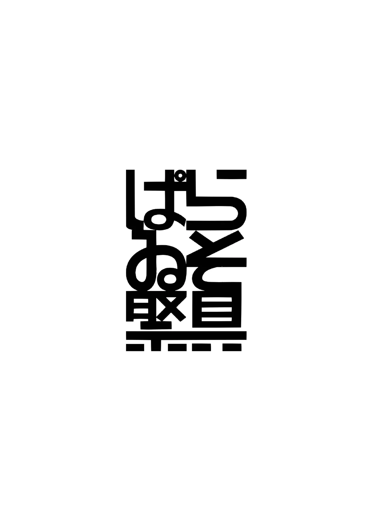 フリーナが裁判で負けてデートでエッチする本 Page.10