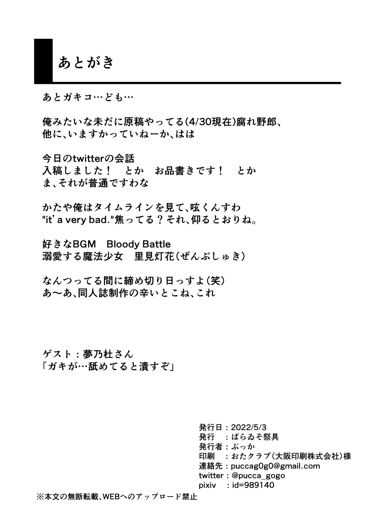 ねぇ、笑ってよ Page.13