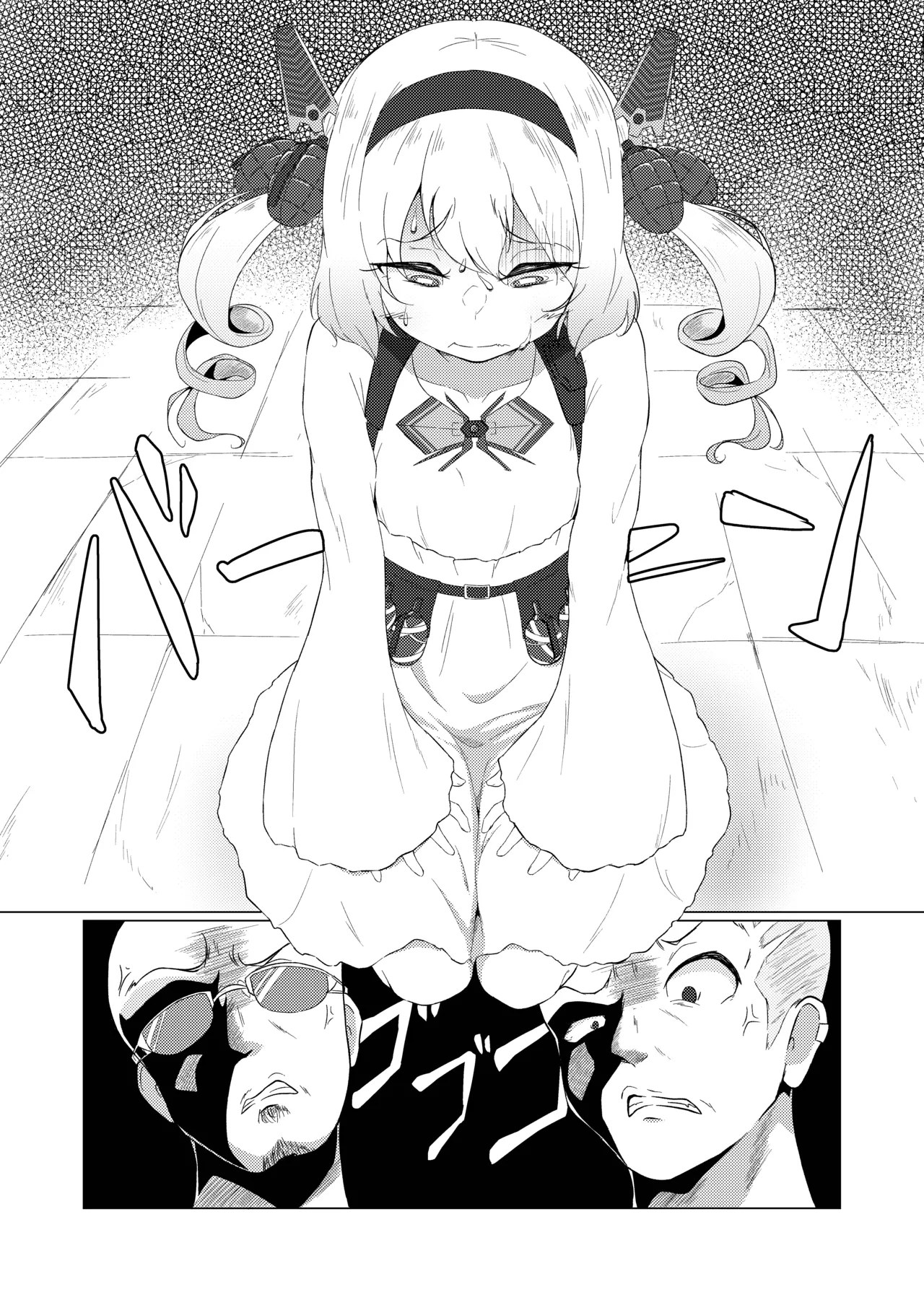 とめイプ! Page.3