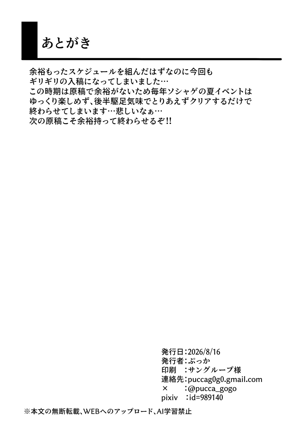 野外露出お姉さんとなりゆき!おそとえっち♥ Page.21
