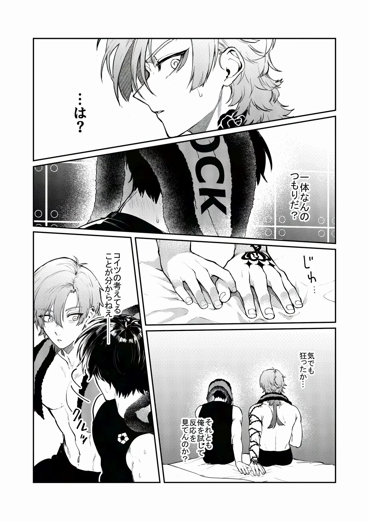 TRIAL AND ERROR Page.11