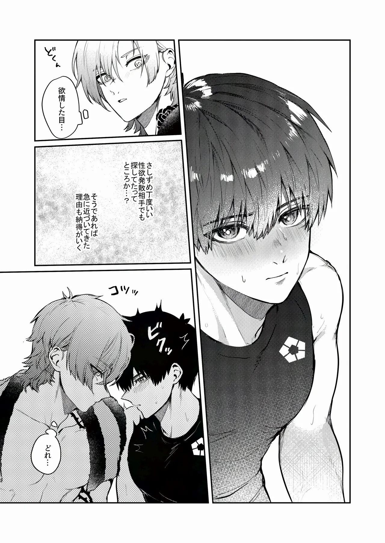 TRIAL AND ERROR Page.12