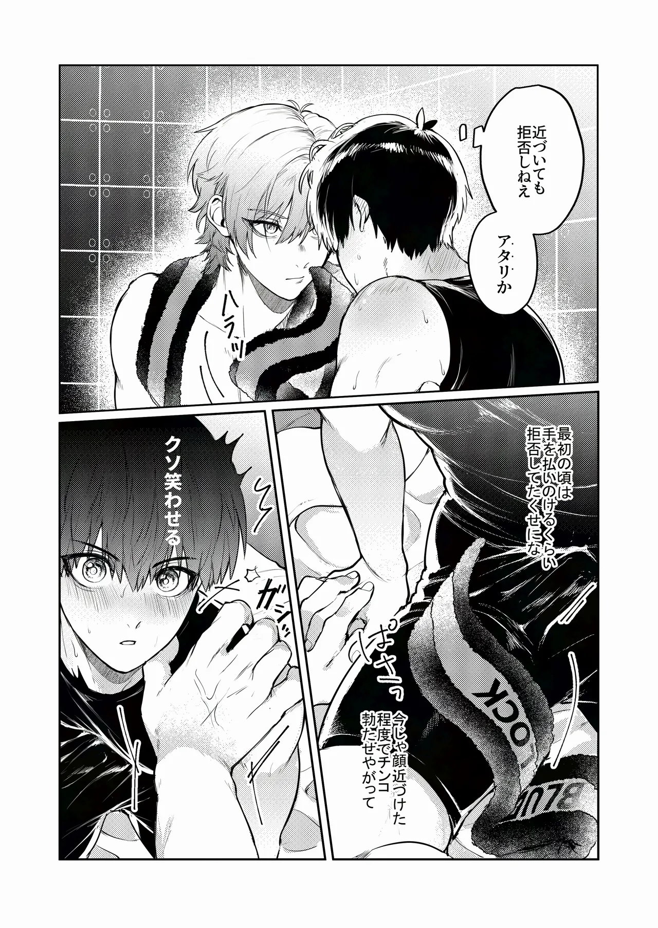 TRIAL AND ERROR Page.13