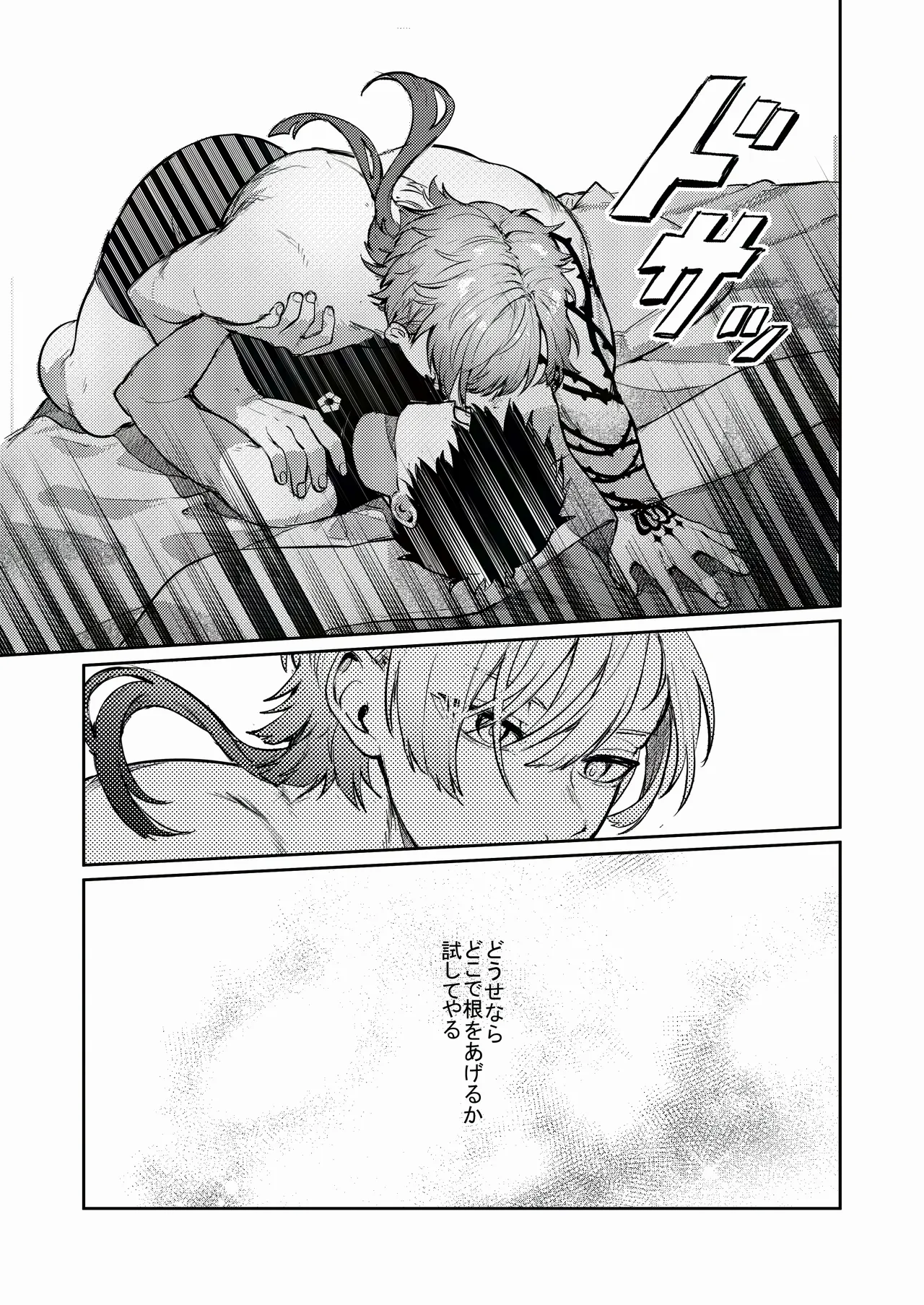 TRIAL AND ERROR Page.14
