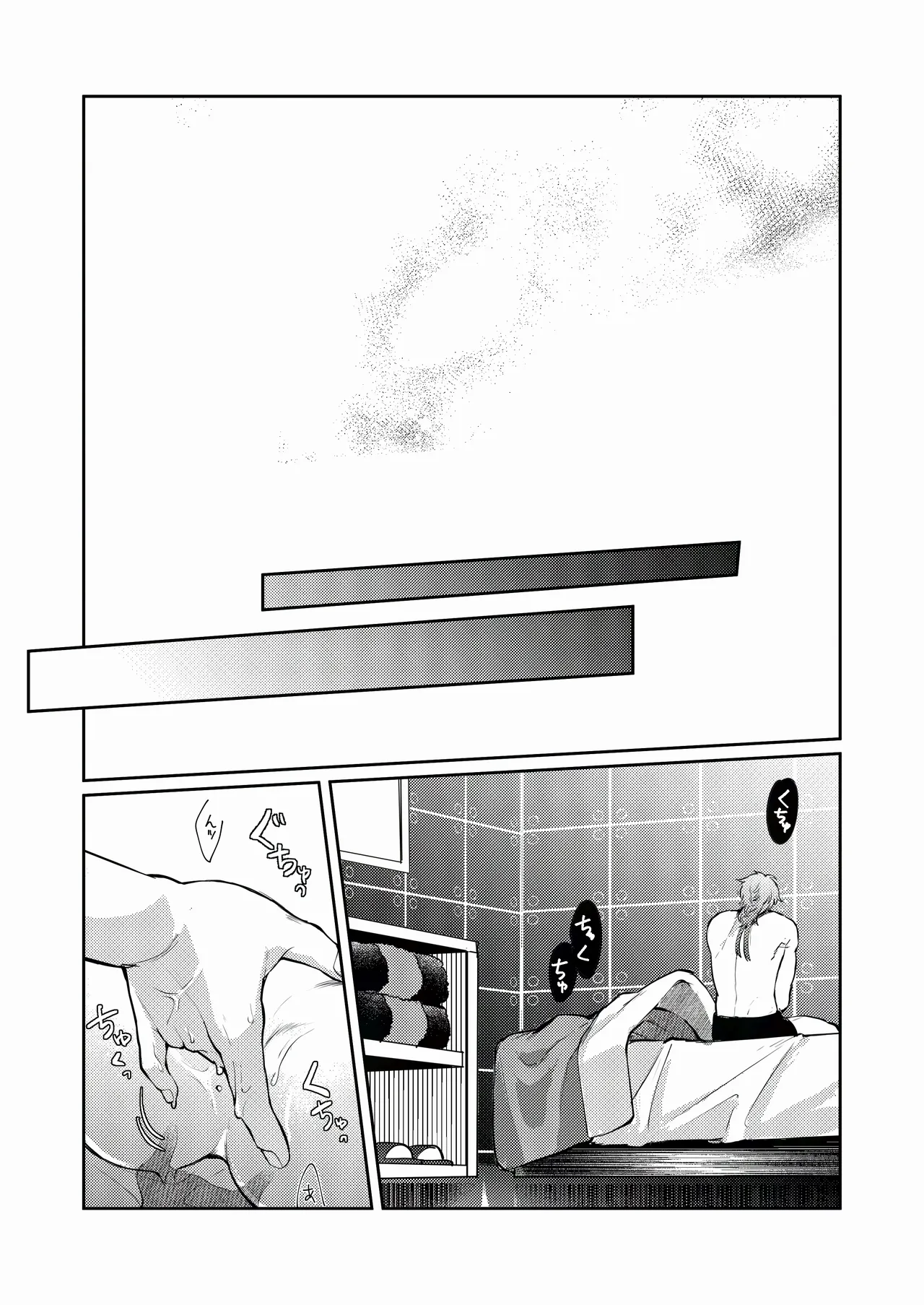 TRIAL AND ERROR Page.15